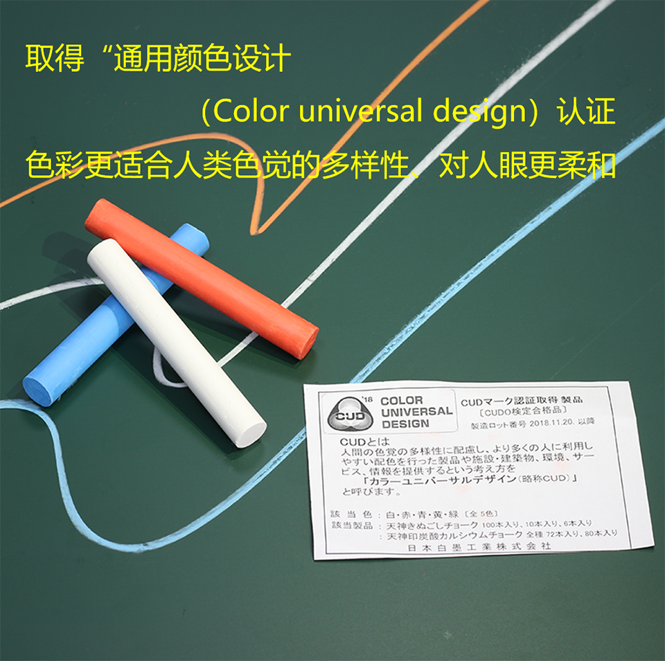 呵护健康的天神粉笔,白板，黑板，高端白板黑板，日本品质白板黑板，写字板书写板，办公白板，教学黑板