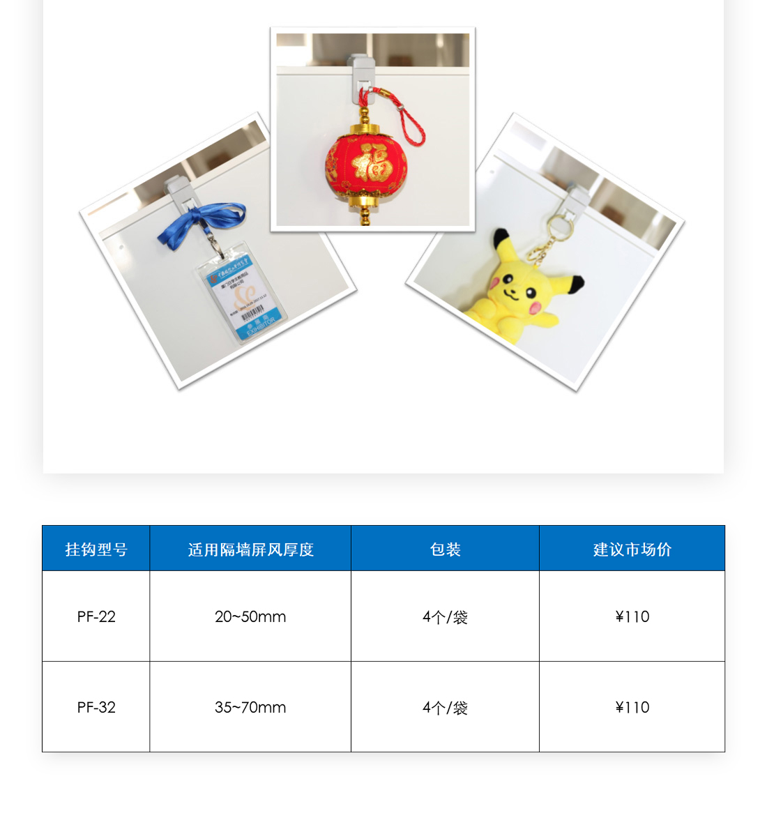 隔墙活动挂钩,白板，黑板，高端白板黑板，日本品质白板黑板，写字板书写板，办公白板，教学黑板