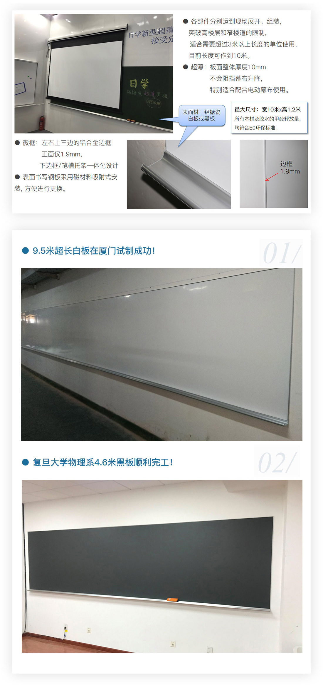 SMW微框超长超薄学校用板,白板，黑板，高端白板黑板，日本品质白板黑板，写字板书写板，办公白板，教学黑板