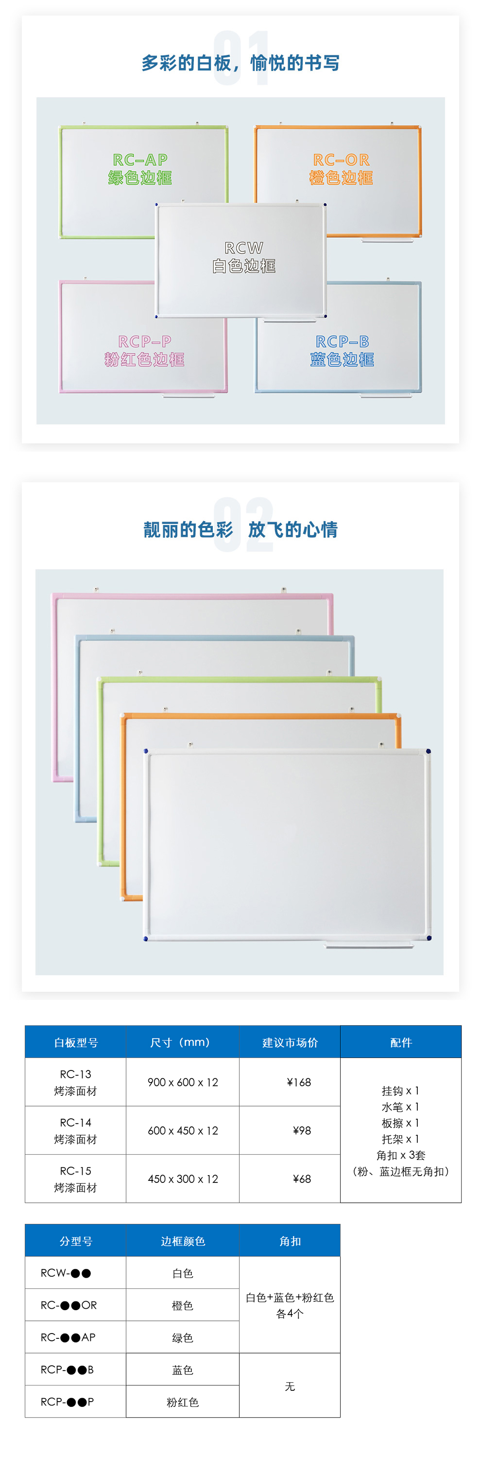 日学彩色ABS工程塑料边框白板,白板，黑板，高端白板黑板，日本品质白板黑板，写字板书写板，办公白板，教学黑板