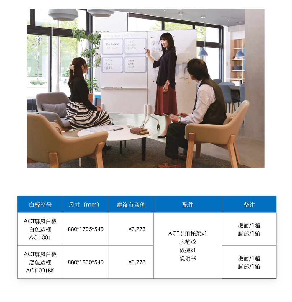 06. 教学、小组讨论,白板，黑板，高端白板黑板，日本品质白板黑板，写字板书写板，办公白板，教学黑板