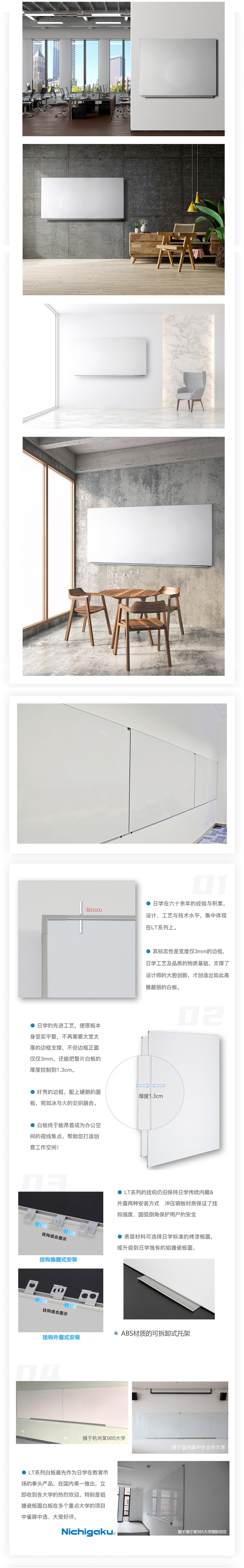 LT/LF白板之办公场景,白板，黑板，高端白板黑板，日本品质白板黑板，写字板书写板，办公白板，教学黑板