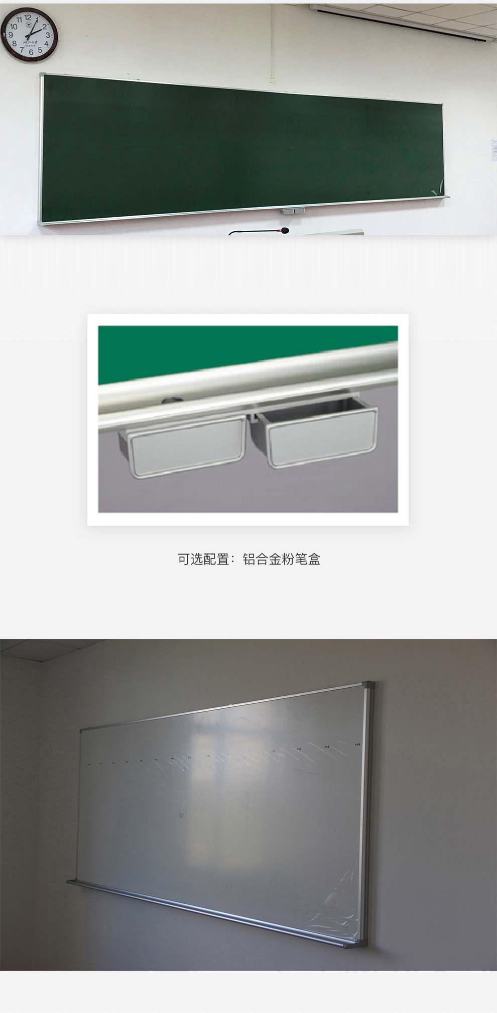 平面白板黑板,白板，黑板，高端白板黑板，日本品质白板黑板，写字板书写板，办公白板，教学黑板